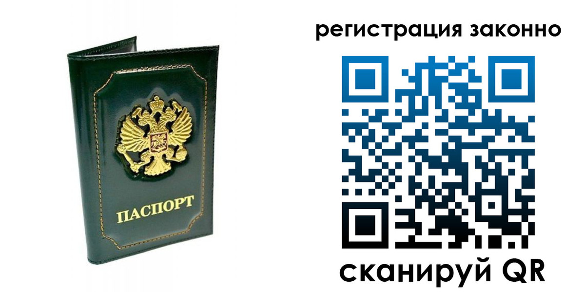 временная регистрация для школы в Белоозёрском