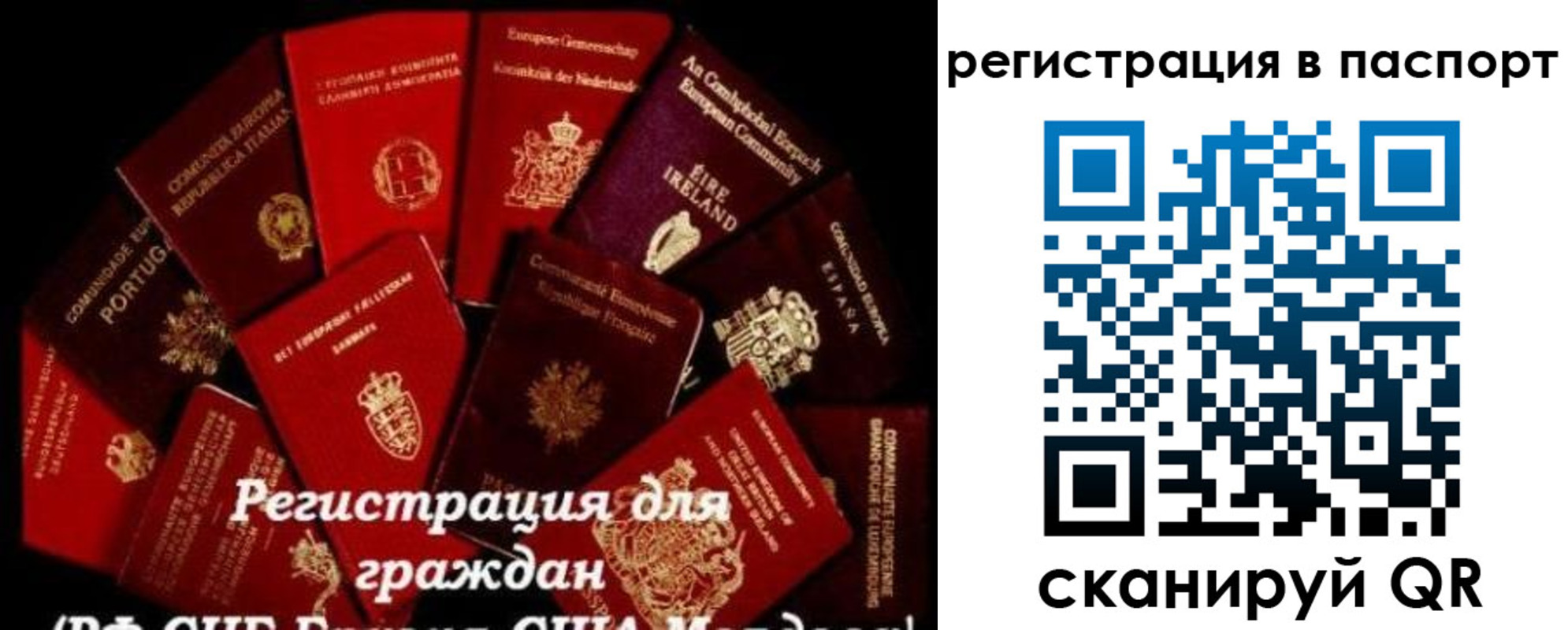 миграционный учет в Белоозёрском